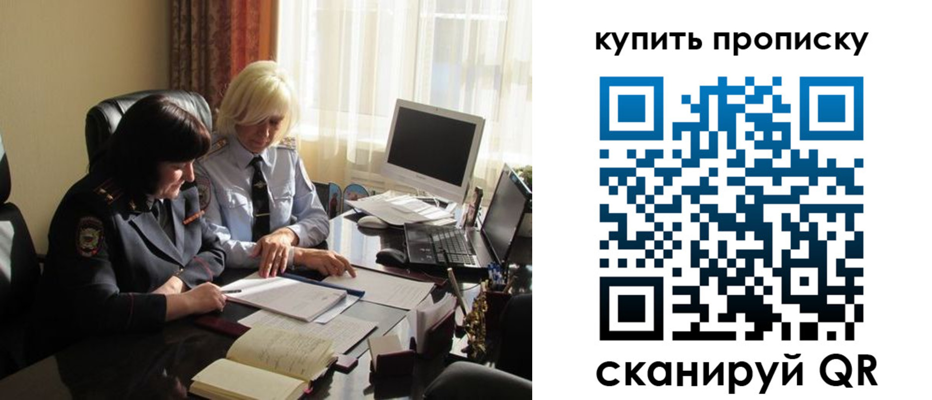 временная регистрация собственник в Гуково