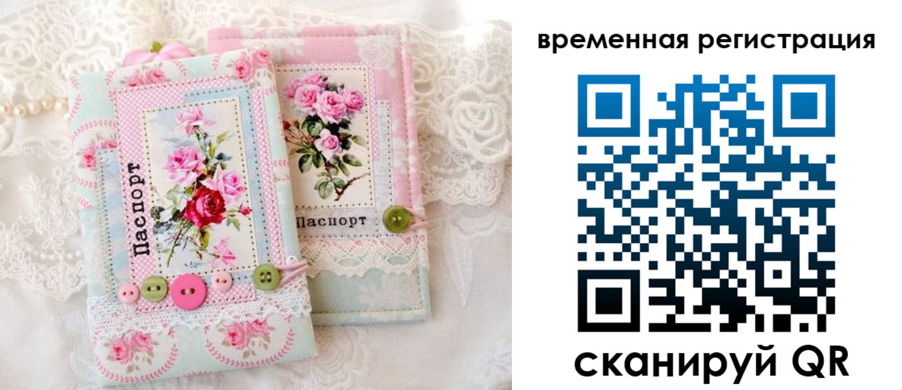 временная прописка в Гуково