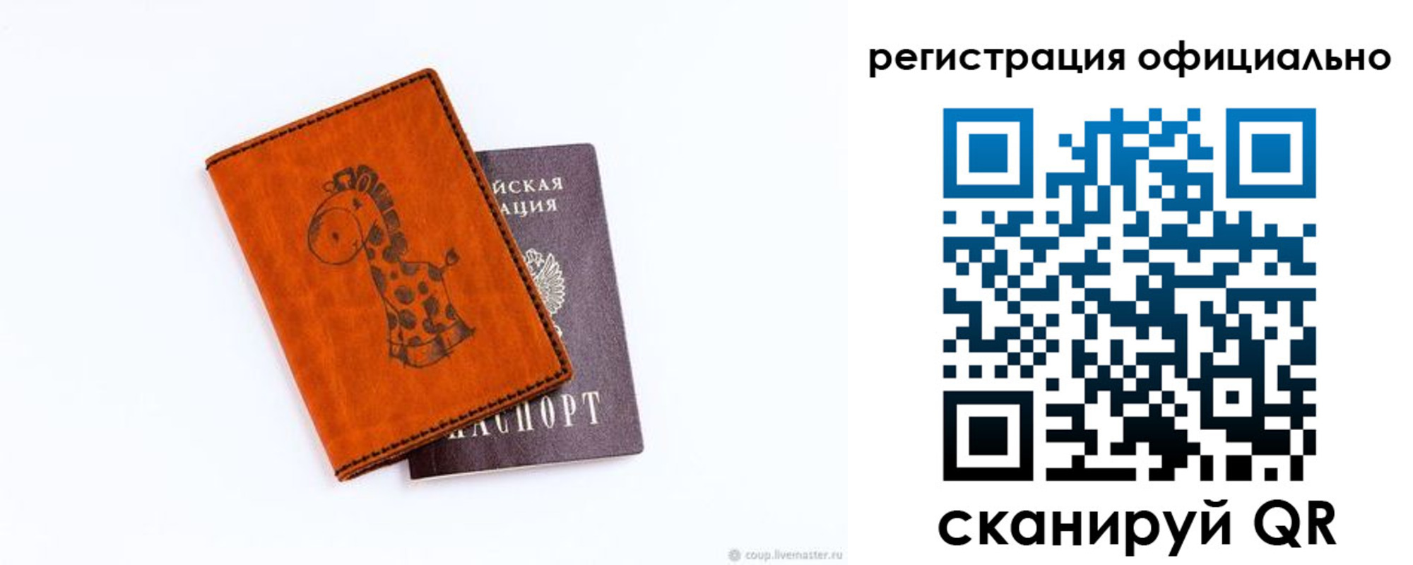 прописка для кредита в Гуково
