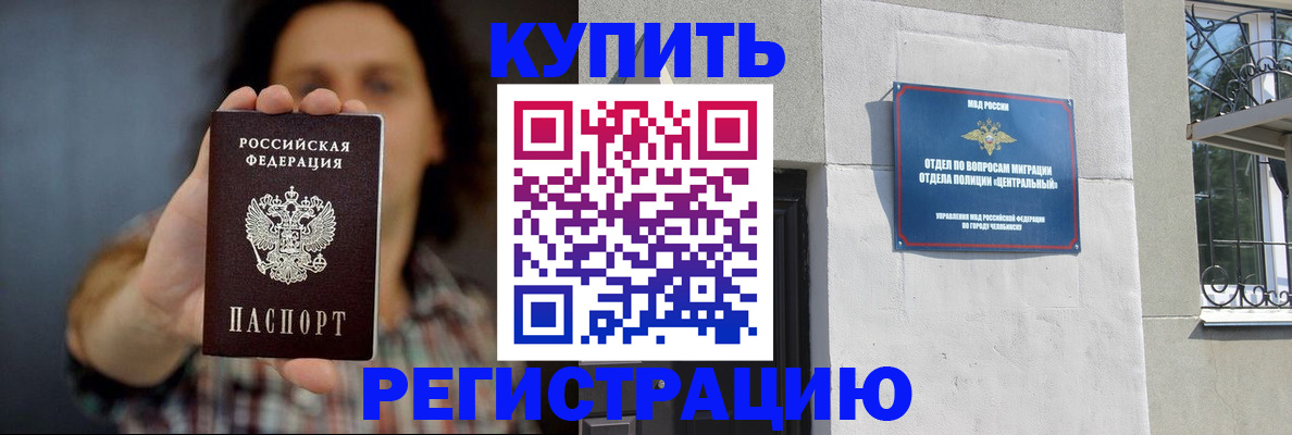 временная регистрация для школы в Гуково