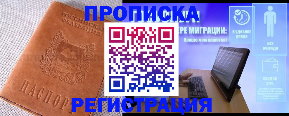 найти адрес прописки в Гуково