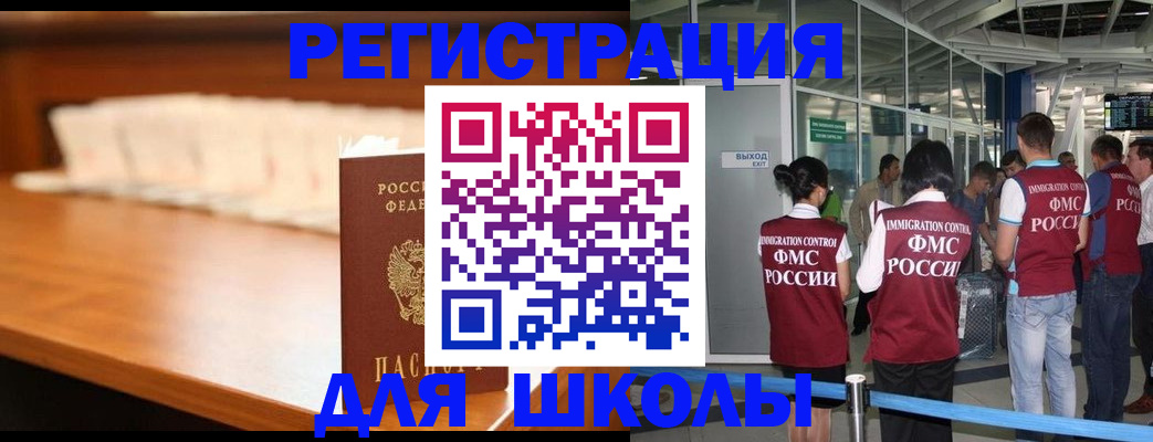 временная регистрация для всех в Гуково