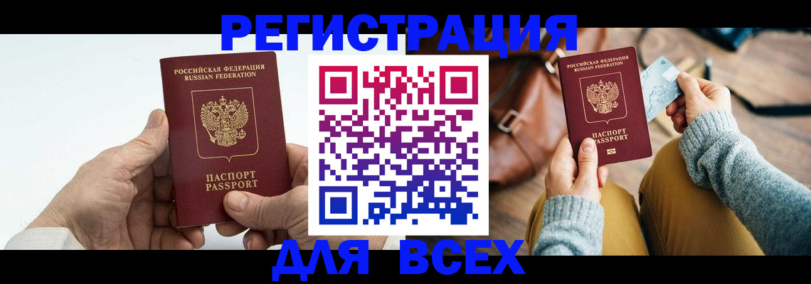 регистрация в Гуково