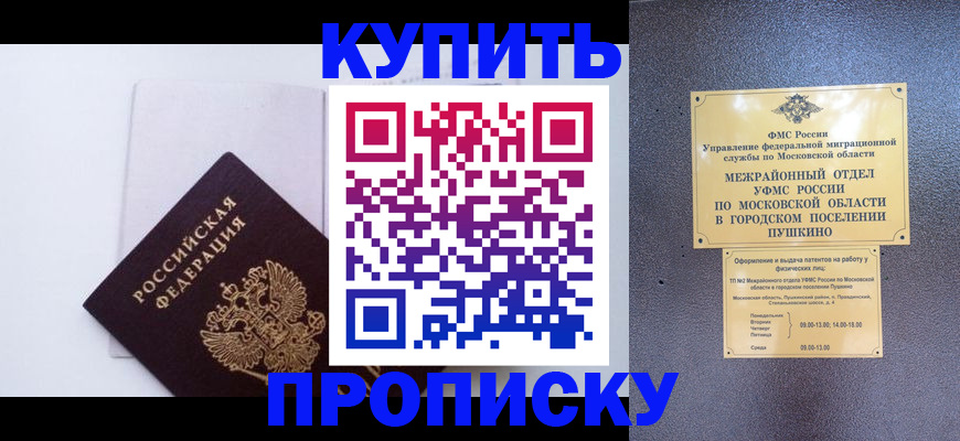 найти адрес прописки в Гуково