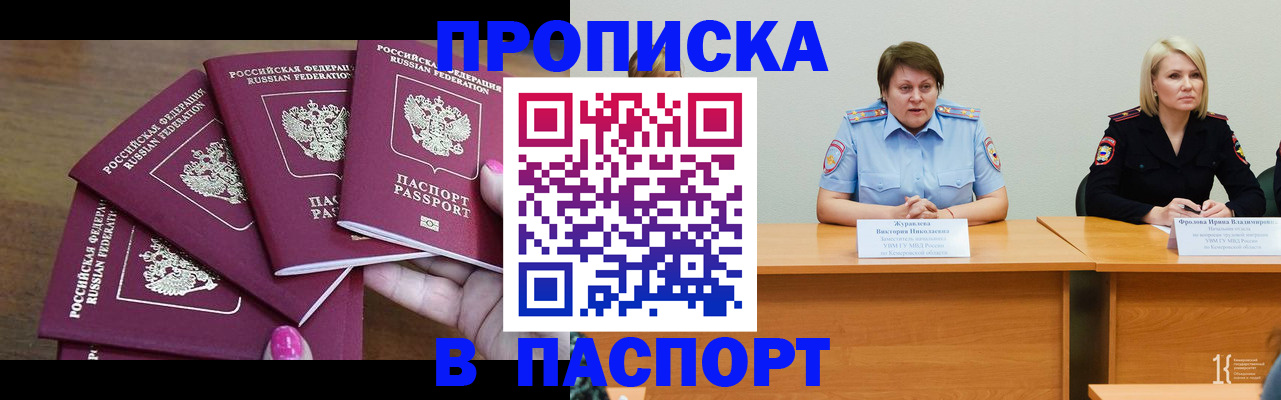 временная регистрация законно в Гуково