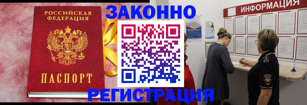 найти адрес прописки в Гуково